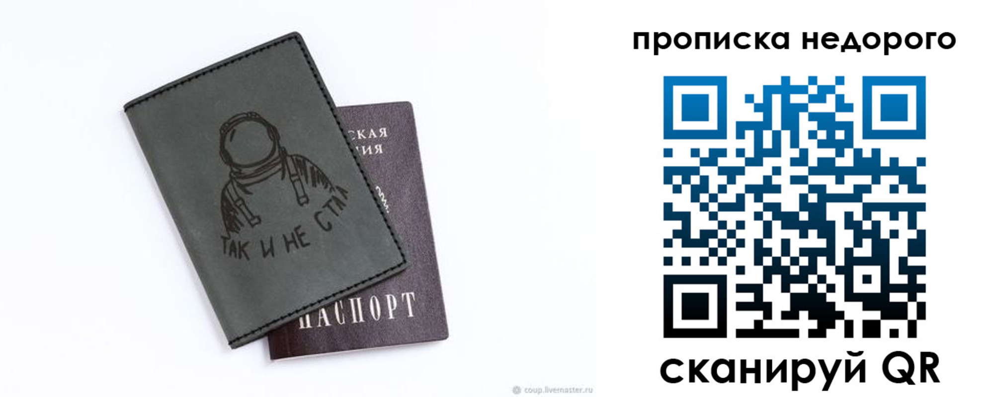 прописка штамп в Жирновске