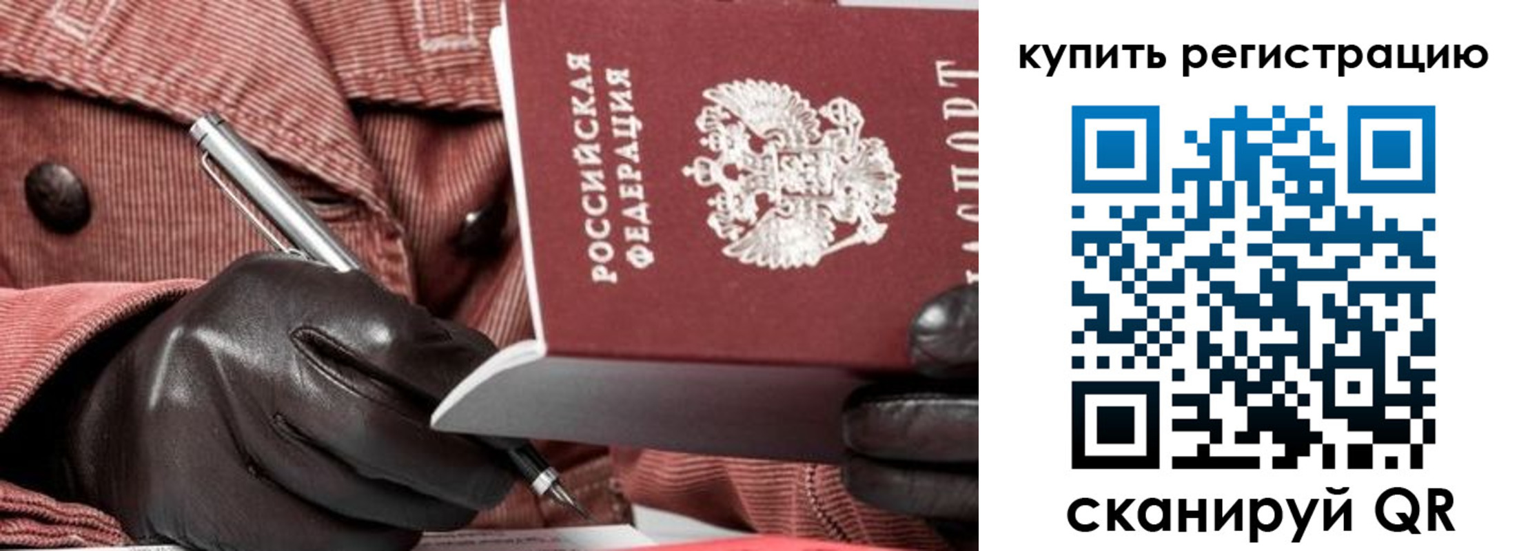 прописка паспорт в Жирновске