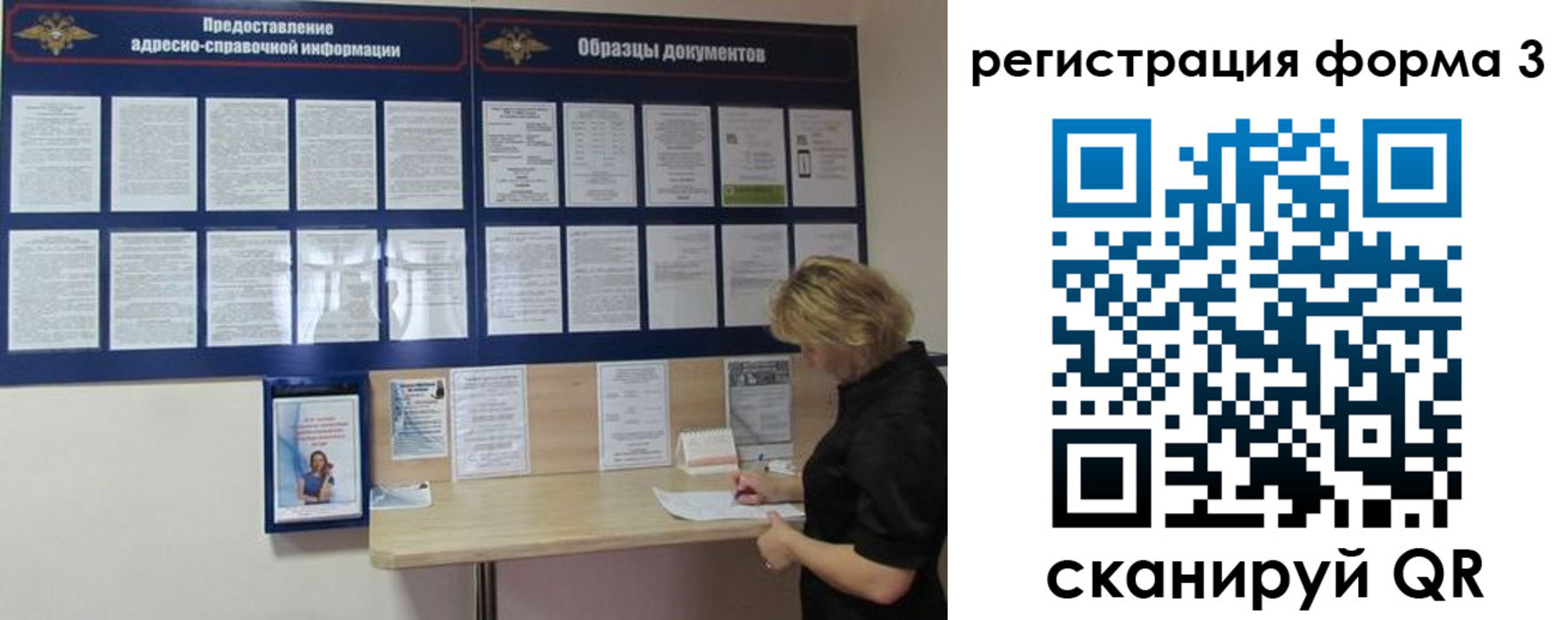 временная регистрация купить в Жирновске
